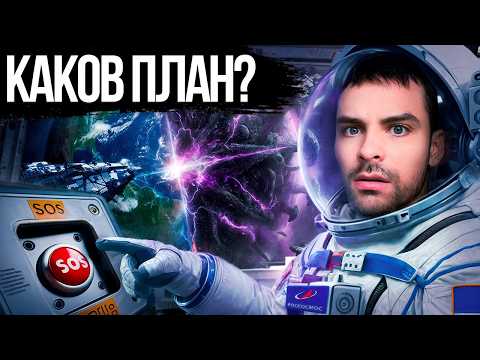 Видео: Что будет, когда мы встретим инопланетян?