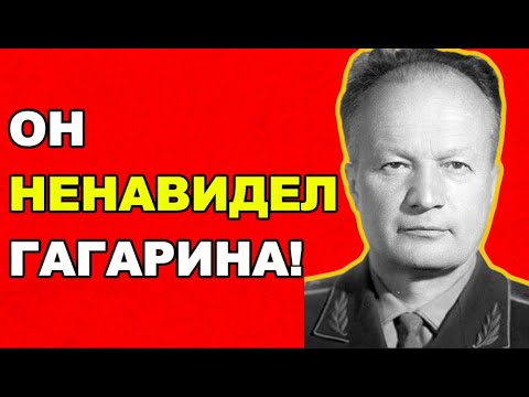 Видео: Почему Каманин НЕНАВИДЕЛ Гагарина? Неизвестные записи командира космонавтов, шокирующие правдой!