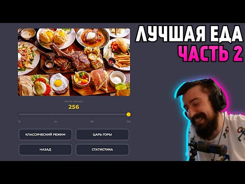 Видео: Мэл выбирает лучшую еду Часть 2 ∎ Melharucos highlights