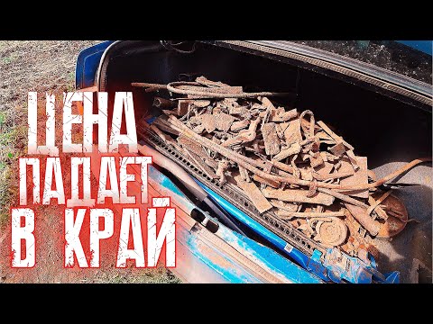 Видео: РОНЯЮТ ЦЕНУ НА металл НИЖЕ ПЛИНТУСА !!!