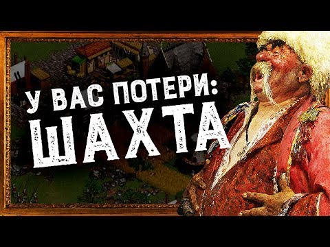 Видео: Казаки: Европейские Войны | Ностальгируем по отечественной классике