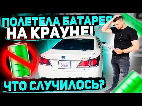 Видео: Не покупай гибрид! Пока не посмотришь это! Легла батарея на 100т.  пробега!