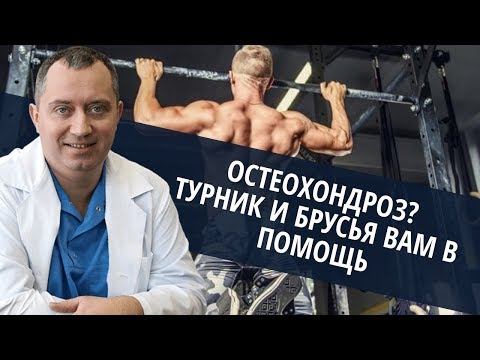 Видео: 2 простых упражнения, которые помогут бороться с остеохондрозом!