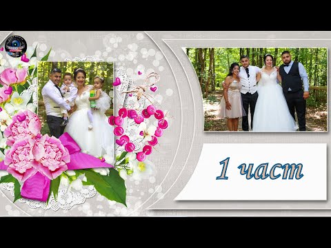 Видео: 1.Сватбено Кръщение на Пламена & Кристиян ,Грета ,Стиван ''Георгиеви''- [Hemau] 09.09.2023