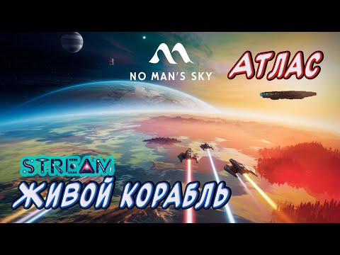Видео: No Man's Sky►Новое прохождение►Хвастаюсь дредноутом и иду за живым кораблем[14]