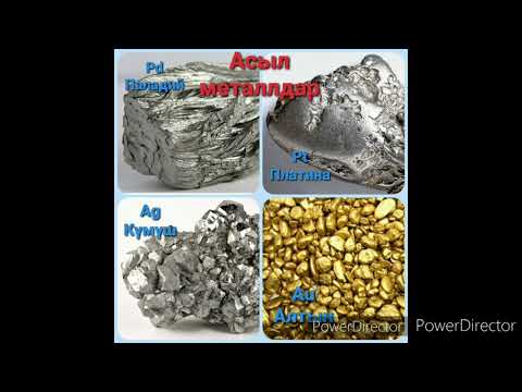 Видео: Металлдардын жалпы мүнөздөмөсү,  мезгилдик системада алган орду,  жаратылышта кездешүүсү,  колдонулу