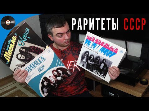 Видео: Раритеты из СССР - они существуют!
