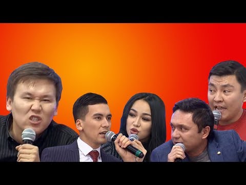 Видео: Тоқал алу тақырыбын қатысушылардың пікірін екіге бөлді! Қалаулым Сен! #42! Калаулым