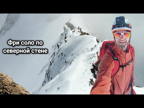 Видео: Лезу БЕЗ страховки на СЕВЕРНУЮ СТЕНУ Кызылташа. Мое алтайское безумие