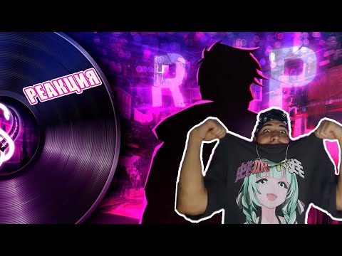 Видео: Реакция на INFESTED - Языки тела