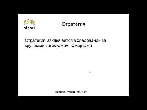 Видео: Система Мастер