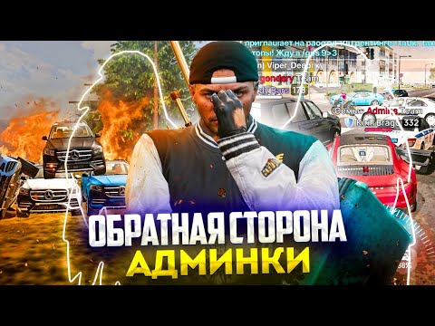 Видео: Тяжело ли быть админом в CRMP Mobile? Меня почти развели на LIVE RUSSIA (GTA Android)