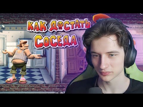 Видео: РОБИН МСТИТ СОСЕДУ 🤬