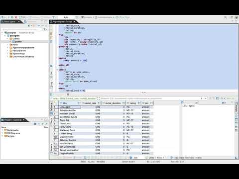 Видео: Курс по SQL. Урок 12. Объединение результатов запросов с помощью Union, Except, Intersect.