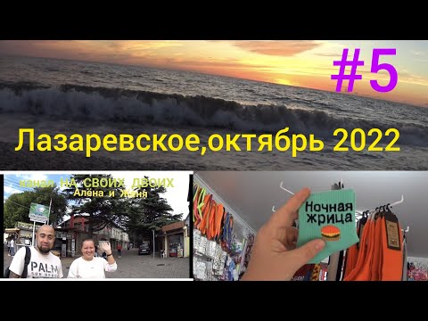 Видео: Эконом-отдых на море в октябре/ неожиданная встреча/ море/ фантастический закат