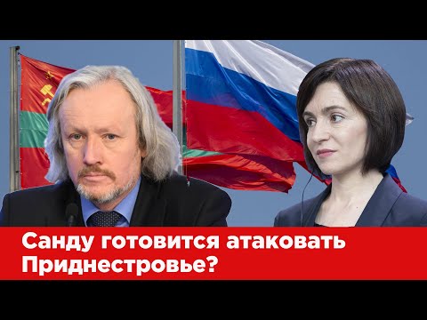 Видео: Игорь Шишкин о протестах в Молдавии, хитром плане Румынии и судьбе Приднестровья