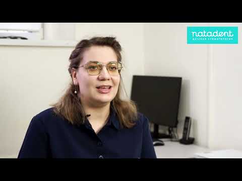 Видео: 247. Зачем герметизировать фиссуры зубов? Натадент Стоматология