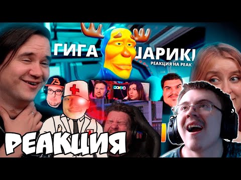 Видео: Реакция на РЕАКЦИОННОЕ БЕЗУМИЕ НА Гигашарики: Скафандр ( TipKey (Заказ реакций Типычу) ) | Реакция