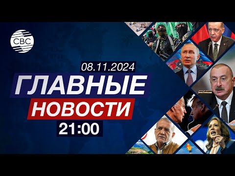 Видео: Праздничные салюты в Азербайджане | ООН призвал Францию к ответу