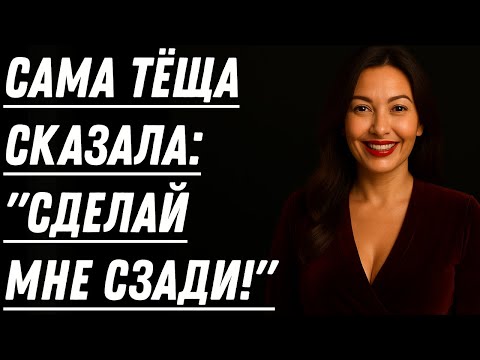 Видео: Тёща сомневалась… но зять доказал всё на деле!