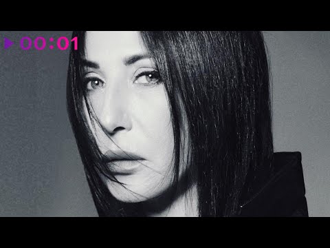 Видео: Алика Смехова - Меня любимой не зови | Official Audio | 2025