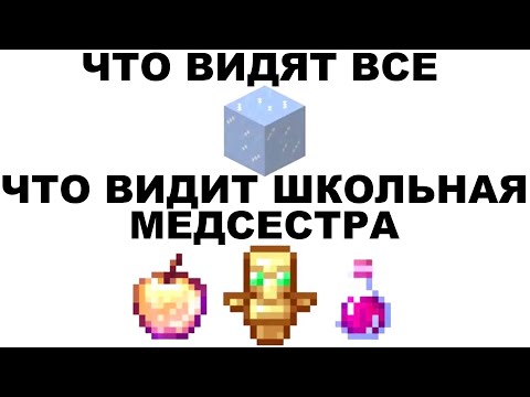 Видео: Мемы | Школьные мемы 5