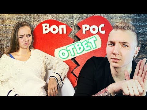 Видео: МАША МАЕВА МОЯ ДЕВУШКА?😱/ ВСЯ ПРАВДА😳 / ВОПРОС ОТВЕТ🔥