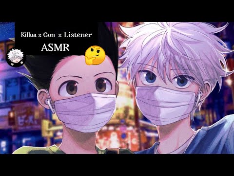 Видео: "Свидание"? | ASMR Killua | ASMR Gon | Killua x Gon x Listener | sub rus