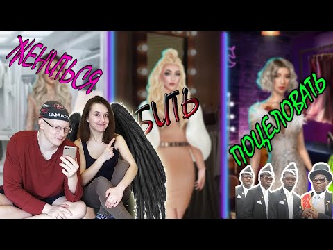 Видео: Парень выбирает кого поцеловать👅, а на ком жениться❤ и кого ☠☠ из ГГ Клуба Романтики🙈