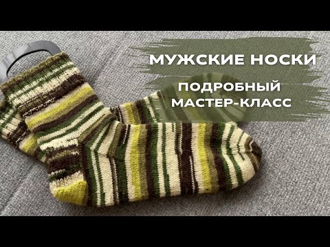 Видео: Носки спицами. Укреплённая круглая пятка. Ленточный мысок. Мастер класс.