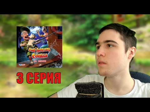 Видео: Последняя пятерка уровней - Как Достать Соседа 4 на отдыхе №3 ФИНАЛ