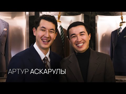 Видео: Артур Аскарулы - известный блогер и предприниматель