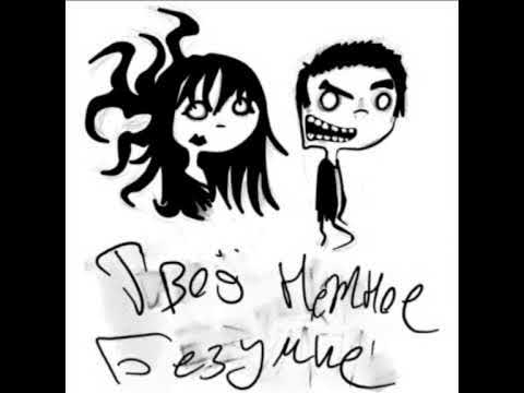 Видео: твое нежное безумие - мои приоритеты