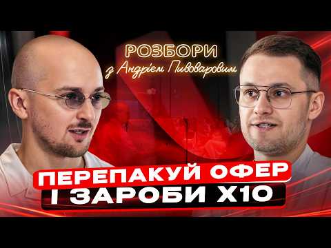 Видео: ФОРМУЛА X10 для освітніх бізнесів: як масштабувати бізнес та збільшити прибуток?