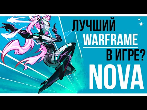 Видео: Warframe.Нова.|Обзор|гайд|мнение|билд|