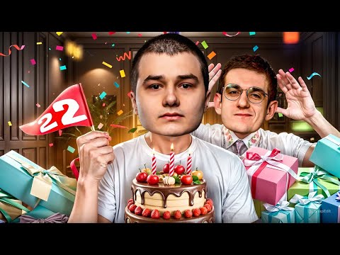 Видео: ДЕНЬ РОЖДЕНИЯ БАЗА в СЕРБИИ / ЭВЕЛОН, ШАДОУКЕК, ДЕКО, КТОМ, ЛЕРОН / EVELONE