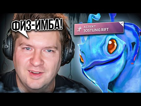 Видео: Гудвин нашел НОВУЮ ИМБУ В Dota 7.37d