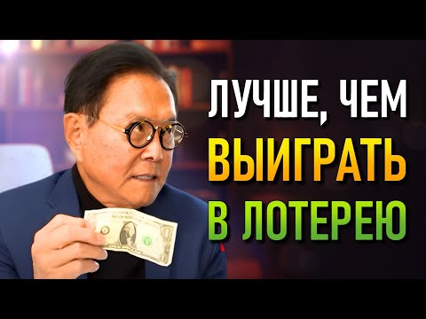 Видео: КАК ПЕРЕСТАТЬ ТЕРЯТЬ ДЕНЬГИ И ПРЕВРАТИТЬ РАСХОДЫ В ДОХОД. (РОБЕРТ КИЙОСАКИ)
