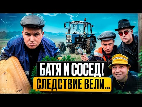 Видео: БАТЯ И СОСЕД! КТО ЖЕ ВОРУЕТ ТОПЛИВО?