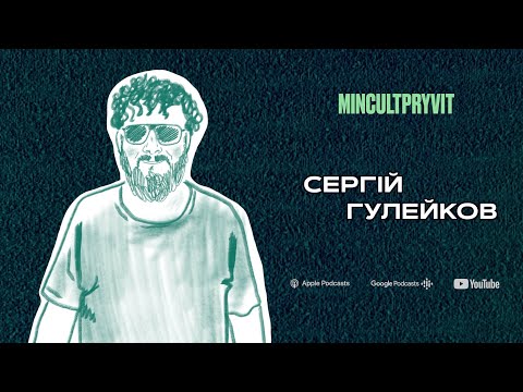 Видео: Сергій «Мус» Гулейков (@ukryoutubeproject) || Про подорожі, Донеччину та ютюб