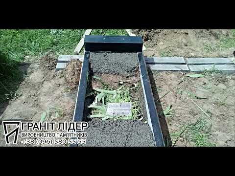 Видео: Встановлення пам'ятників