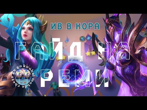 Видео: Мета патча! Быстрое повышение ранга! Mobile Chess Go Go