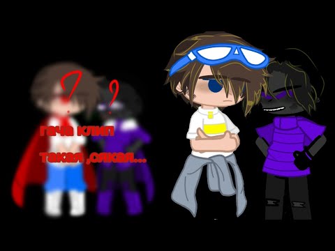 Видео: ~гача клип такая , сякая...~ команда градуса райм/градус