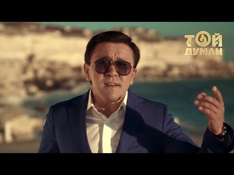 Видео: Заттыбек Көпбосынұлы - Ақтау