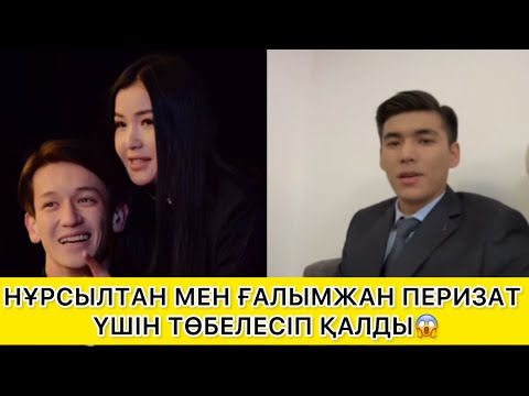 Видео: ЕКІ ЕРКЕК БІР ҚАТЫН ҮШІН ТӨБЕЛЕСТІ😱