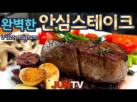 Видео: JUNTV: ИДЕАЛЬНЫЙ Стейк из Филе Миньон! (Как в ресторане, но дома) – Озвучено на русском