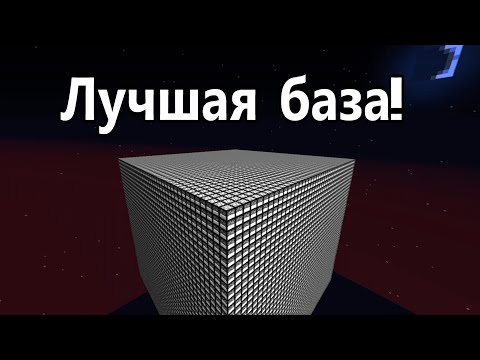 Видео: ЛУЧШАЯ БАЗА ПРОТИВ ЧИТЕРОВ