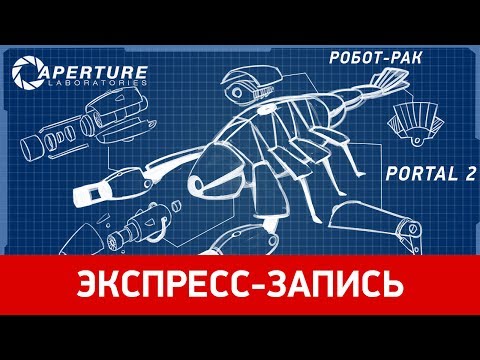 Видео: Портал в субботу (экспресс-запись)