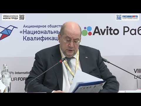 Видео: Форум труда 2024: Роль современного кампуса. Демидов Алексей, Ректор ФГБОУ ВО «СПбГУПТД»