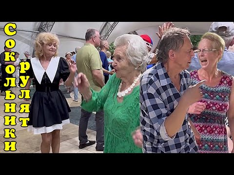 Видео: 🔥Они Просто Танцуют и Счастливы‼️Звёзды Танцпола 🤩 Сокольники Рулят.#танцы#сокольники#dance #love